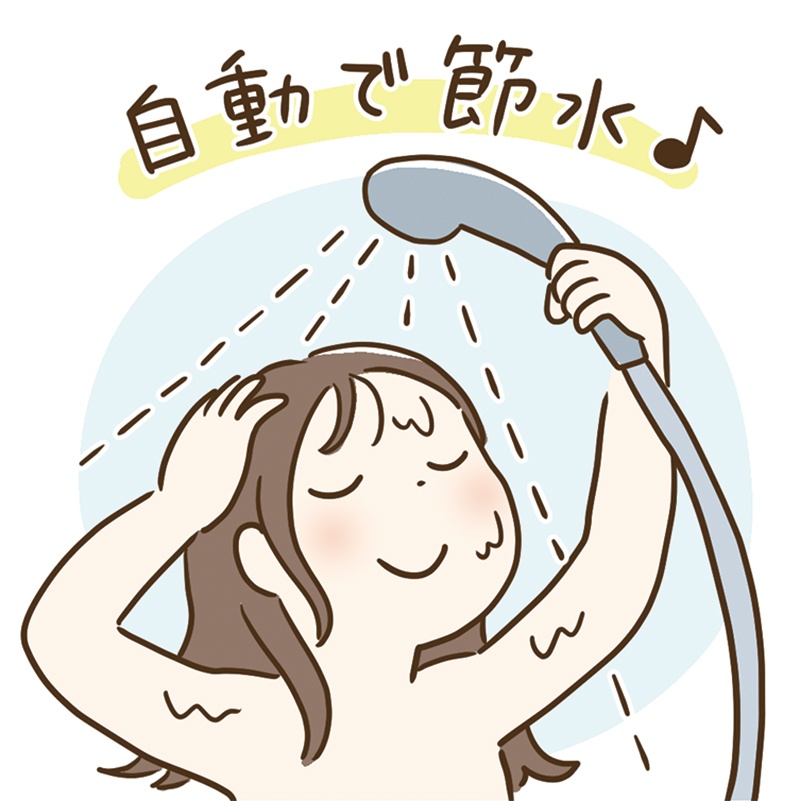 節水シャワーヘッドに替えて水道代を年間約1万円節約！