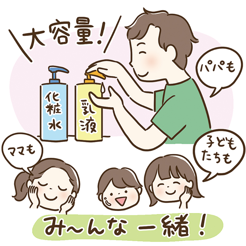 化粧品やシャンプーは“みんな一緒”が大容量でお得！