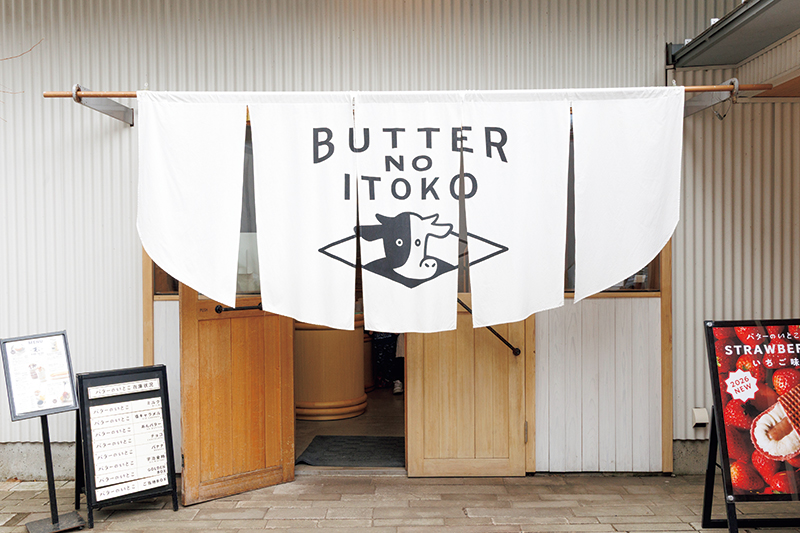 「GOOD NEWS DAIRY」内に位置する人気お菓子「バターのいとこ」の本店（撮影／玉井幹郎）