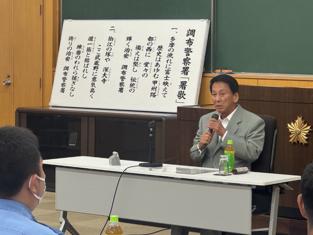 調布警察署