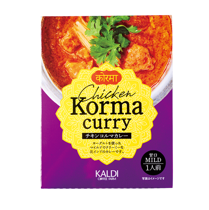 今回合わせたのは、北インドのカレーを再現した『カルディオリジナル チキンコルマカレー』