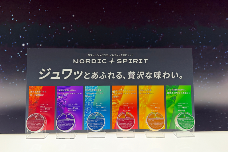 「ノルディックスピリット」各500円（税込）・14パウチ入り。新フレーバーは順次発売予定