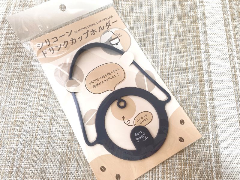 一見すると「これ何に使うの？」となりますが、実は便利なドリンクホルダーなんです