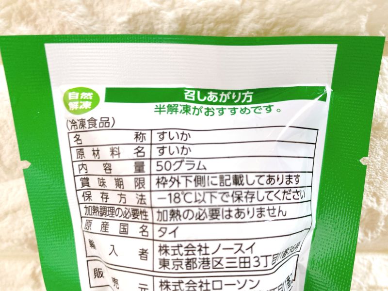 原材料はなんと、すいかだけ。シンプルだからこそのおいしさ