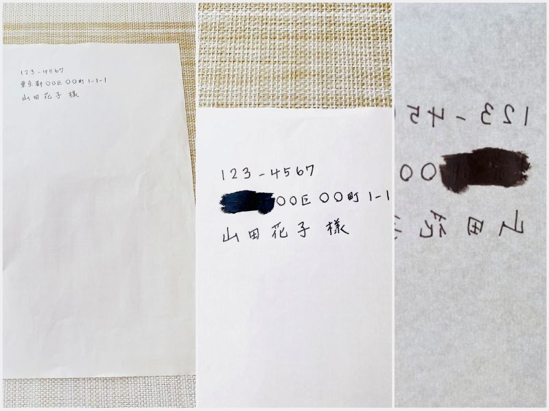 （左）住所と氏名を記載したコピー用紙／（中央）ブラックスティックのりで塗りつぶすと文字が見えなくなった／（右）なんと！裏側から透かしても文字が見えない