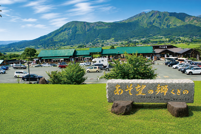 世界有数の大型カルデラと雄大な外輪山を持つ阿蘇山の南麓に建つ。
