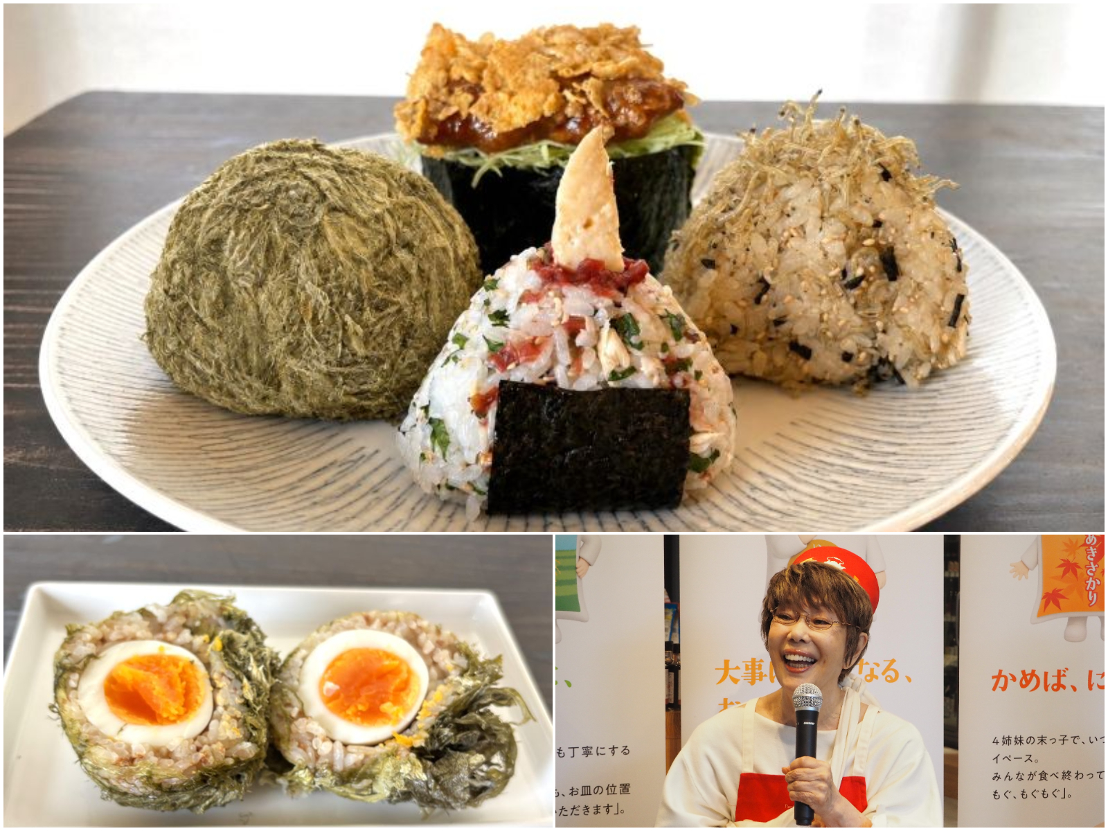 平野レミさん考案のおにぎり4品。どれから食べる？