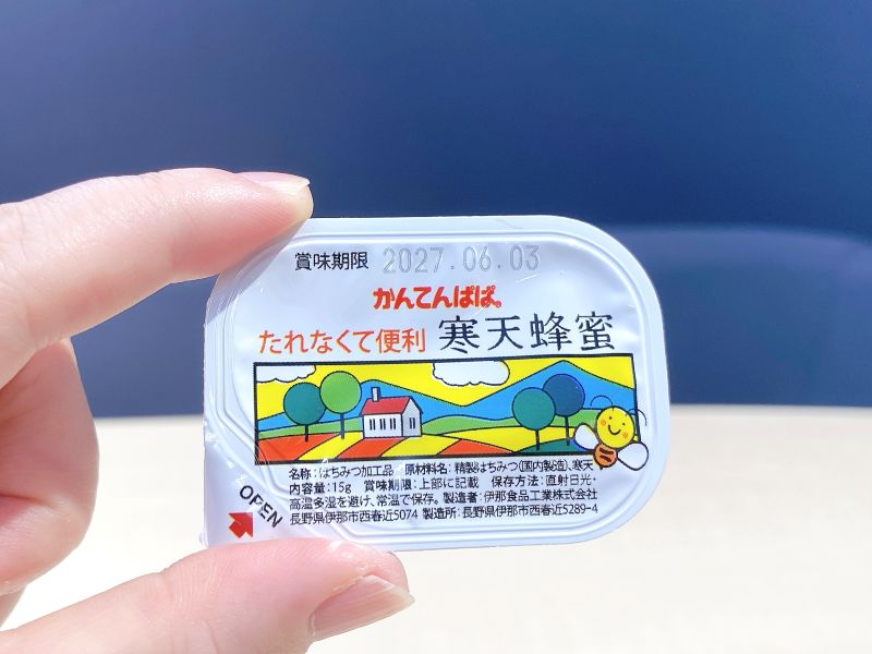 小分けだから、持ち歩きにもよい